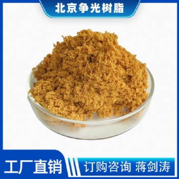 爭(zhēng)光牌飲用水除氟樹(shù)脂ZGF860轉(zhuǎn)型可逆性好吸附容量大