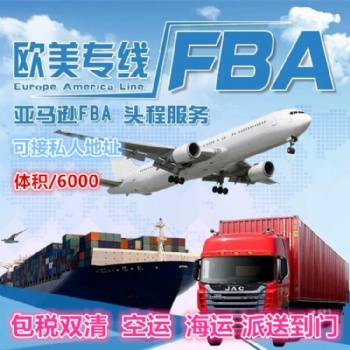 國際快遞代理物流專線空運(yùn)海運(yùn)普通貨敏感貨芬蘭荷蘭捷克