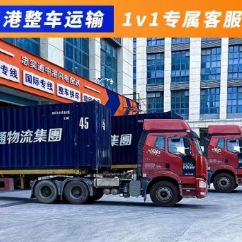 廣東忠實(shí)通物流科技有限公司