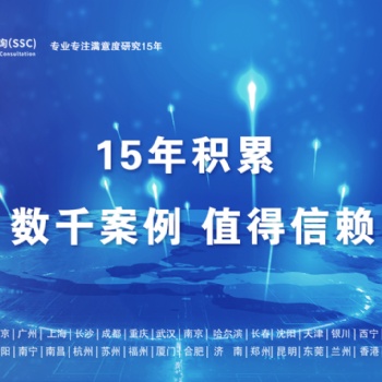 深圳滿意度咨詢（SSC）開(kāi)展湖南高中生對(duì)教育滿意度測(cè)評(píng)