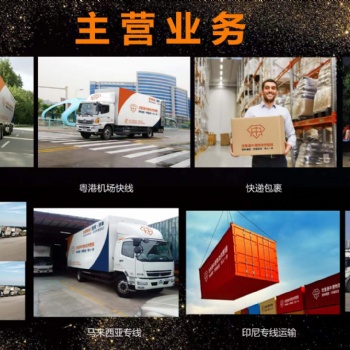 廣州深圳東莞佛山惠州怎么發(fā)貨到香港