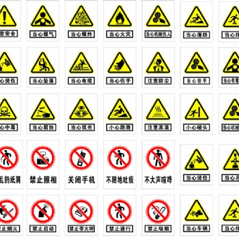 德業(yè)電器電力安全標(biāo)志牌