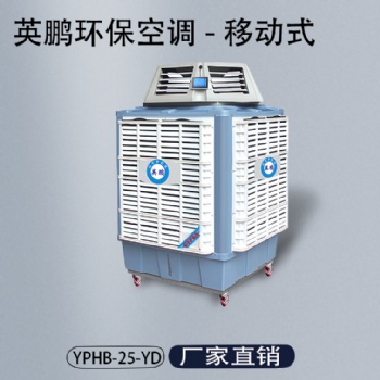 英鵬環?？照{-移動式-多出風口