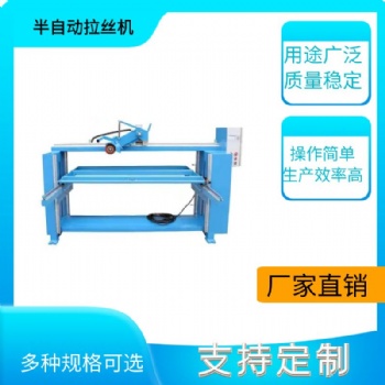 上海拉絲機(jī)汽車零部件打磨機(jī)鋼板拉絲機(jī)長紋拉絲機(jī)商用水池拉絲機(jī)