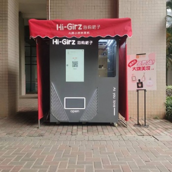 海購格子·慧域社區(qū)智能柜加盟