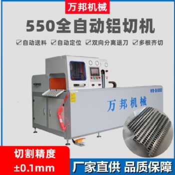 廠家直供WB-SK550鋁棒銅棒切割機(jī) 實(shí)心鋁板切割機(jī)萬(wàn)邦機(jī)械