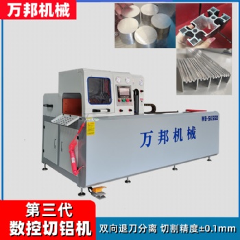 廠家直供WB-SK550實(shí)心鋁材切割機(jī) 散熱器切割機(jī) 實(shí)心鋁板切割機(jī)萬(wàn)邦機(jī)械