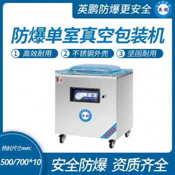 天津工業(yè)防爆真**裝機，湖南防爆封口機