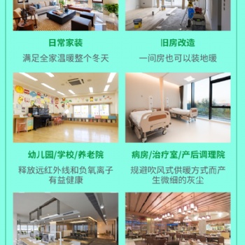 浙江電地暖批發(fā)安裝銷(xiāo)售