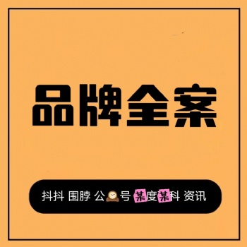 品牌推廣，15年電商經驗，打造跨平臺品牌影響力