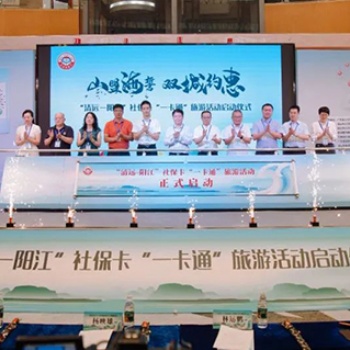 德生科技助力清遠(yuǎn)和陽江社保卡一卡通實(shí)現(xiàn)文旅同城待遇
