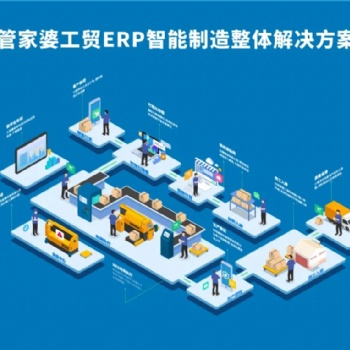 無錫管家婆軟件|掌上工廠于制造企業(yè)車間管理來說有哪些價值呢