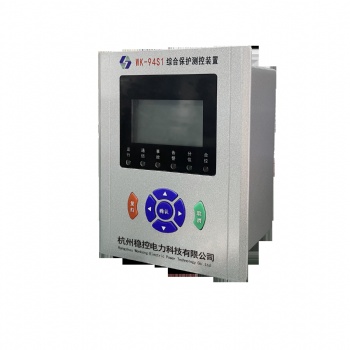 杭州穩(wěn)控電力綜保WK-94S1綜合保護裝置