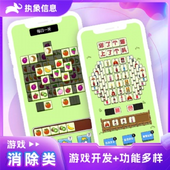 微信小程序羊了個(gè)羊小游戲軟件開發(fā)