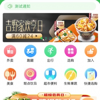 外賣外送平臺(tái)小程序app軟件開發(fā)公司