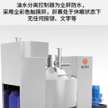 品牌威爾斯特全自動(dòng)油水分離器WEGY-60處理量隔油器