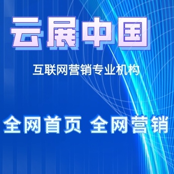 大連互聯(lián)網(wǎng)營銷，全網(wǎng)渠道營銷，全網(wǎng)品牌首頁