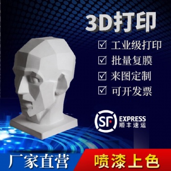 來圖打造非標(biāo)金屬3D打印 五金abs塑膠手板模型鋁合金3D打印