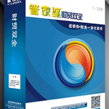 無錫管家婆軟件|適合中小型企業(yè)使用的業(yè)務(wù)財務(wù)一體化管理軟件