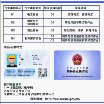 坪山考電工證焊工證高處培訓(xùn)考證，國網(wǎng)證件，流程簡單，有無經(jīng)驗(yàn)都可考