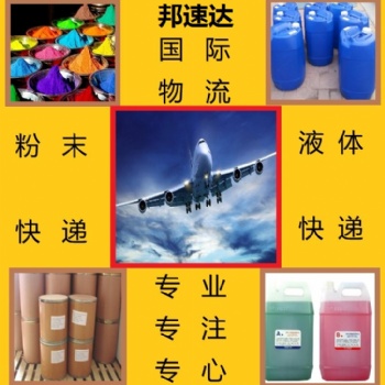 中國(guó)到菲律賓國(guó)際快遞可走粉末液體雙清到門