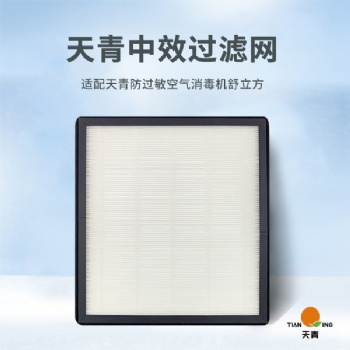 TIANQING/天青空氣消毒機濾網(wǎng)適配舒立方TQX-Y600D1專用濾網(wǎng)配件