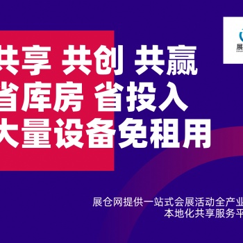 展倉網(wǎng)更全面的會(huì)議場(chǎng)地 培訓(xùn)年會(huì) 聚會(huì)露營 場(chǎng)地免費(fèi)入駐撮合平臺(tái)