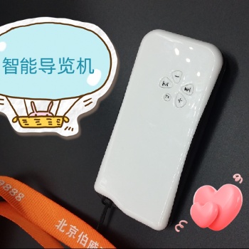 智能電子自動(dòng)語(yǔ)音導(dǎo)游機(jī)導(dǎo)覽方案