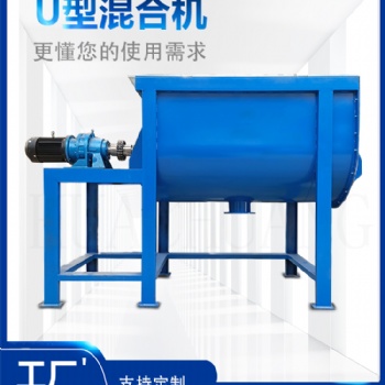不銹鋼U型攪拌機(jī) 臥式攪拌機(jī) 臥式混合機(jī)