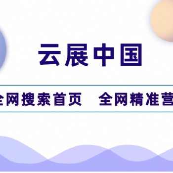 大連全網(wǎng)搜索首頁推廣,AI數(shù)字化營銷,新媒體原創(chuàng)運營