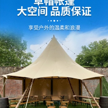 京路發(fā)戶外全套車尾印第安大型裝飾露營景區(qū)三層防風(fēng)小草帽帳篷