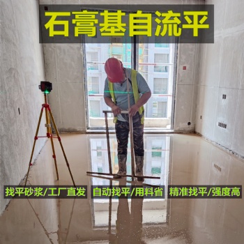 工廠自產(chǎn)自銷石膏基自流平 室內(nèi)精裝房地暖回填厚層找平砂漿