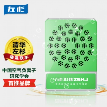 左杉負離子發(fā)生器負氧離子生成機小粒徑生態(tài)級氧吧家用空氣凈化器