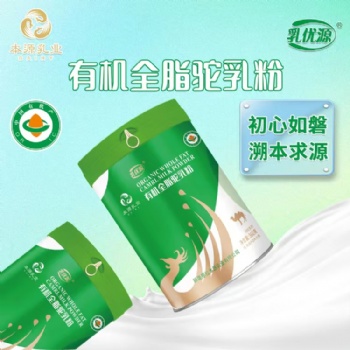 那拉乳優(yōu)源駱駝奶貼牌廠家新疆駱駝奶代加工供應(yīng)商