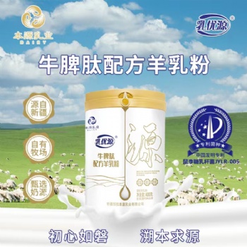 新疆羊奶粉品牌那拉本源乳優(yōu)源配方羊奶粉貼牌代工招商