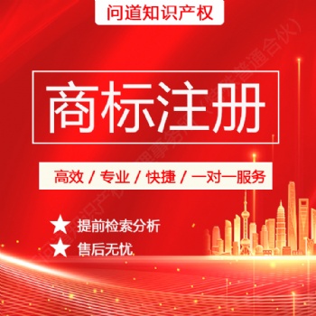 東莞商標注冊，商標申請，商標駁回復審，商標答辯，國外商標申請