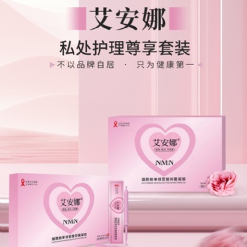 艾安娜NMN私護(hù)凝膠橫空出世，引起軒然大波，原因竟然是這個(gè)！
