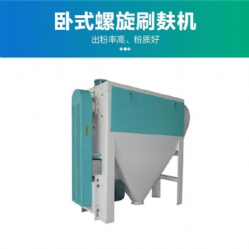 刷麩機(jī) 螺旋刷麩設(shè)備