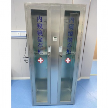 不銹鋼雙門內(nèi)鏡儲存柜
