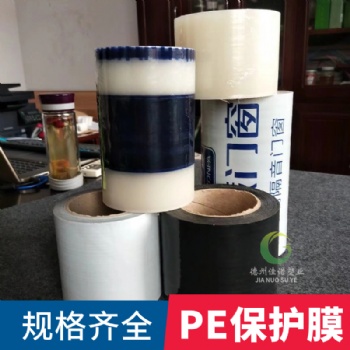 德州PE黑白印字保護(hù)膜 外墻保溫板保護(hù)膜厚度10絲