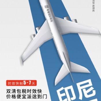 **監(jiān)護儀廣州出空運到雅加達(dá)雙清包稅到門
