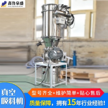 不銹鋼無(wú)塵塑料送料自動(dòng)吸料粉末顆粒機(jī)氣動(dòng)式真空上料機(jī)