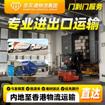 粵港進出口拼車物流運輸