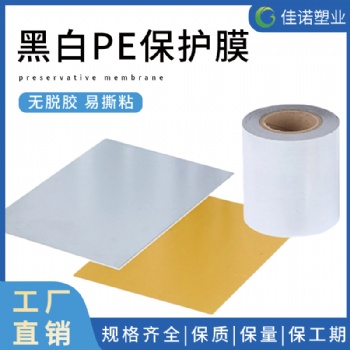 型材保護(hù)膜、鋁塑門窗保護(hù)膜、儀表盤保護(hù)膜