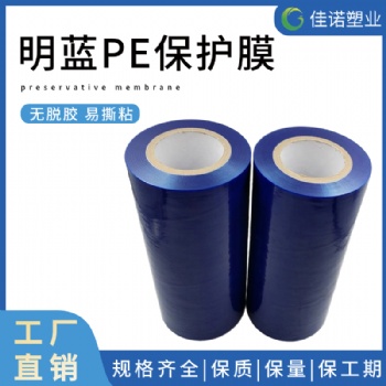 鍍鋅板保護(hù)膜。 UV板保護(hù)膜，型材保護(hù)膜