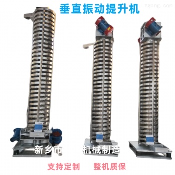 金成機(jī)械 垂直振動(dòng)提升機(jī) 螺旋振動(dòng)向上輸送物料 可做降溫處理