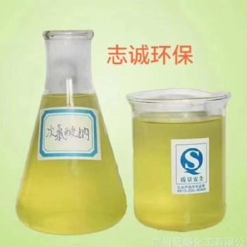 東莞塘廈漂水批發(fā)廠家污水處理工業(yè)級10％~12％