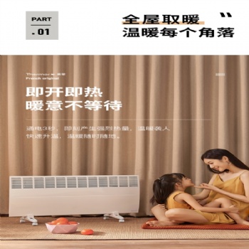 新疆塔城地區(qū)賽蒙電暖器器總經(jīng)銷