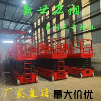 升降機平臺移動式升降機批發(fā)