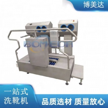 博美達(dá)不銹鋼全自動智能洗靴機(jī)